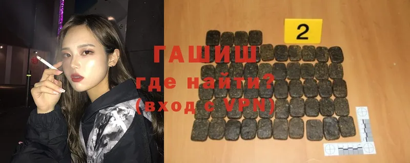 Гашиш hashish  купить наркотики цена  Томилино 